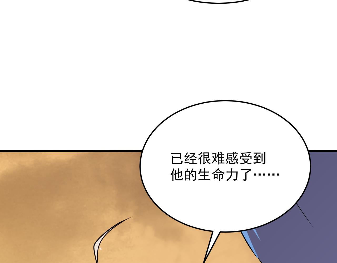 第64话 拿走吧！我的全部(1/4)-第65话