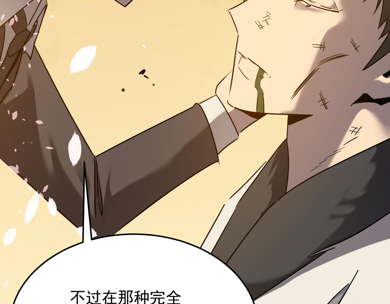 第64话 拿走吧！我的全部(1/4)-第65话