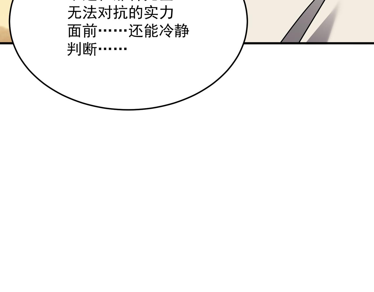 第64话 拿走吧！我的全部(1/4)-第65话