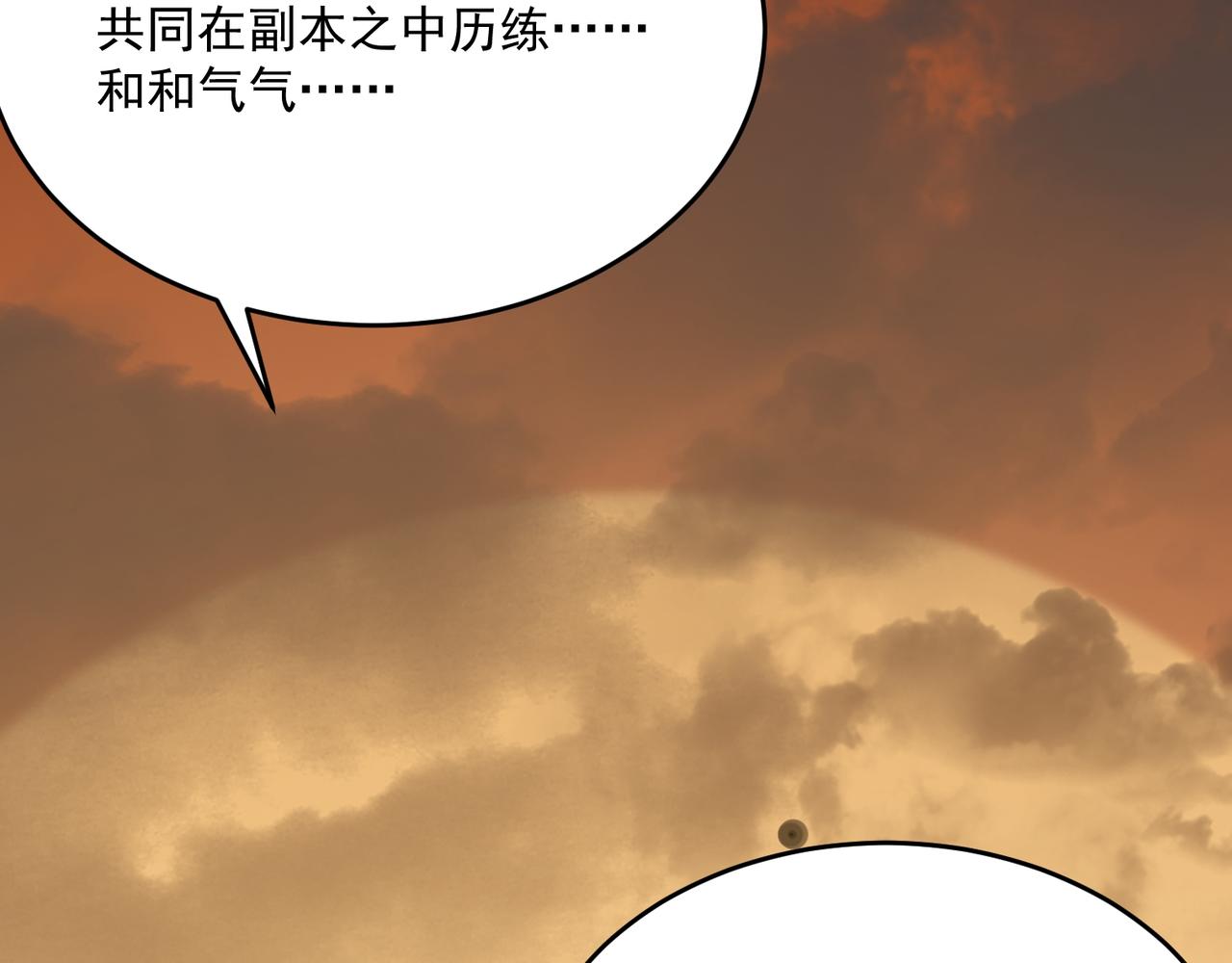 第64话 拿走吧！我的全部(1/4)-第65话