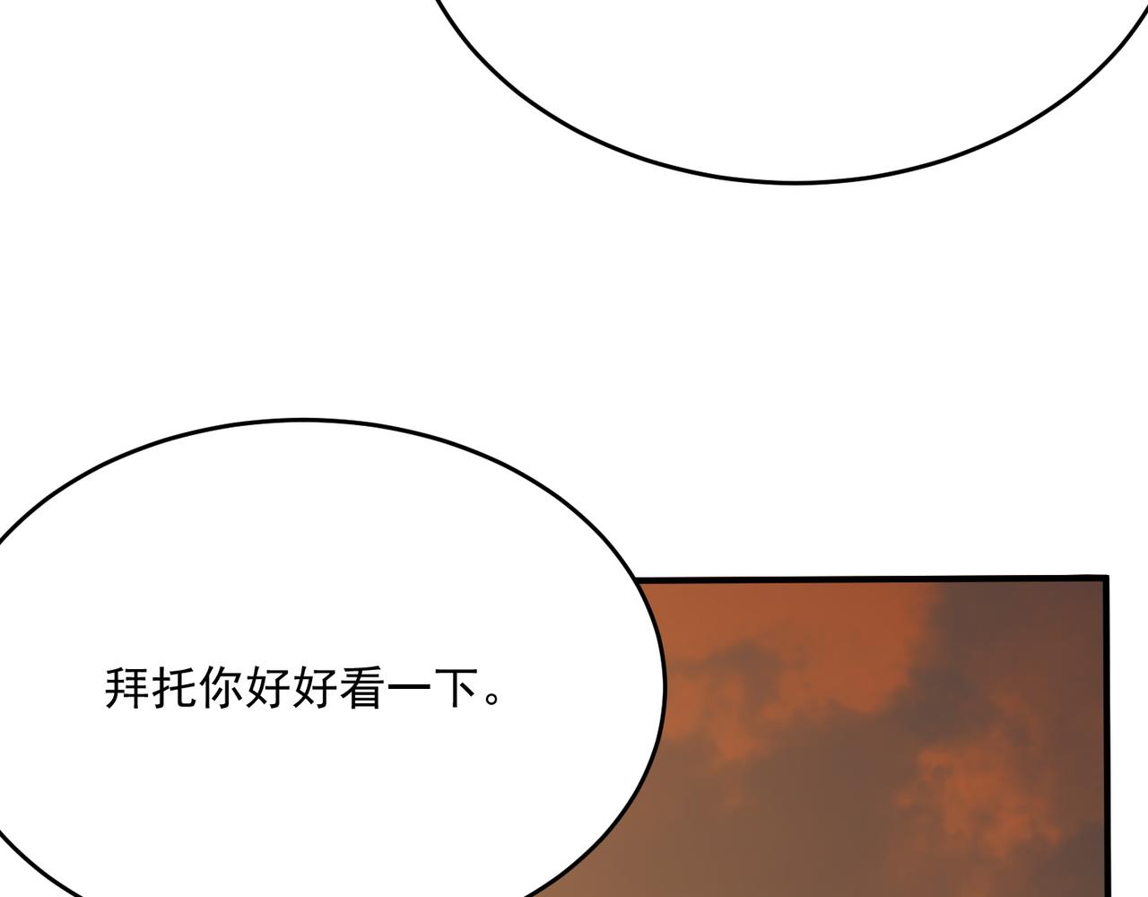 第66话 与神子的博弈(1/3)-第67话