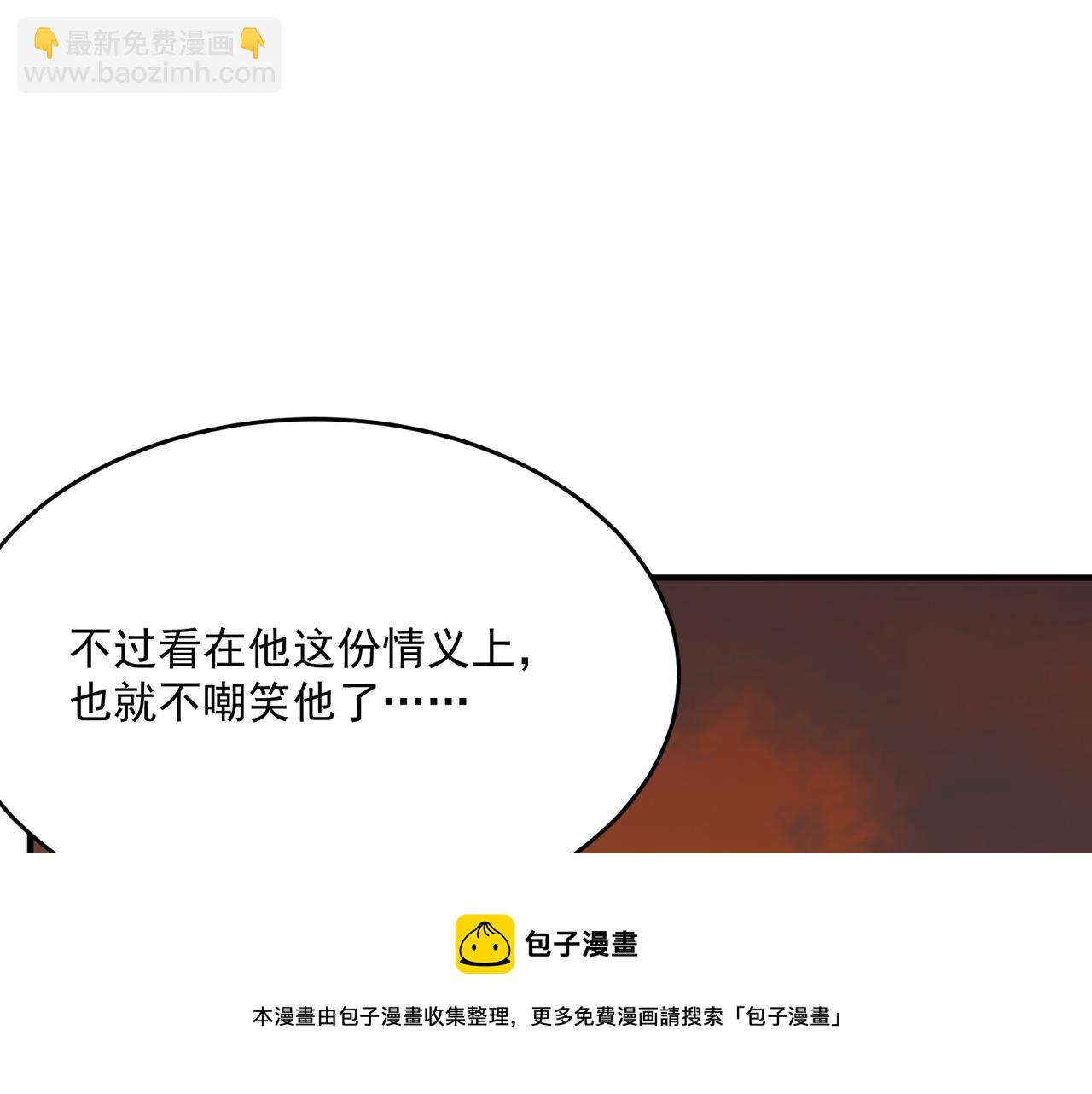第66话 与神子的博弈(1/3)-第67话