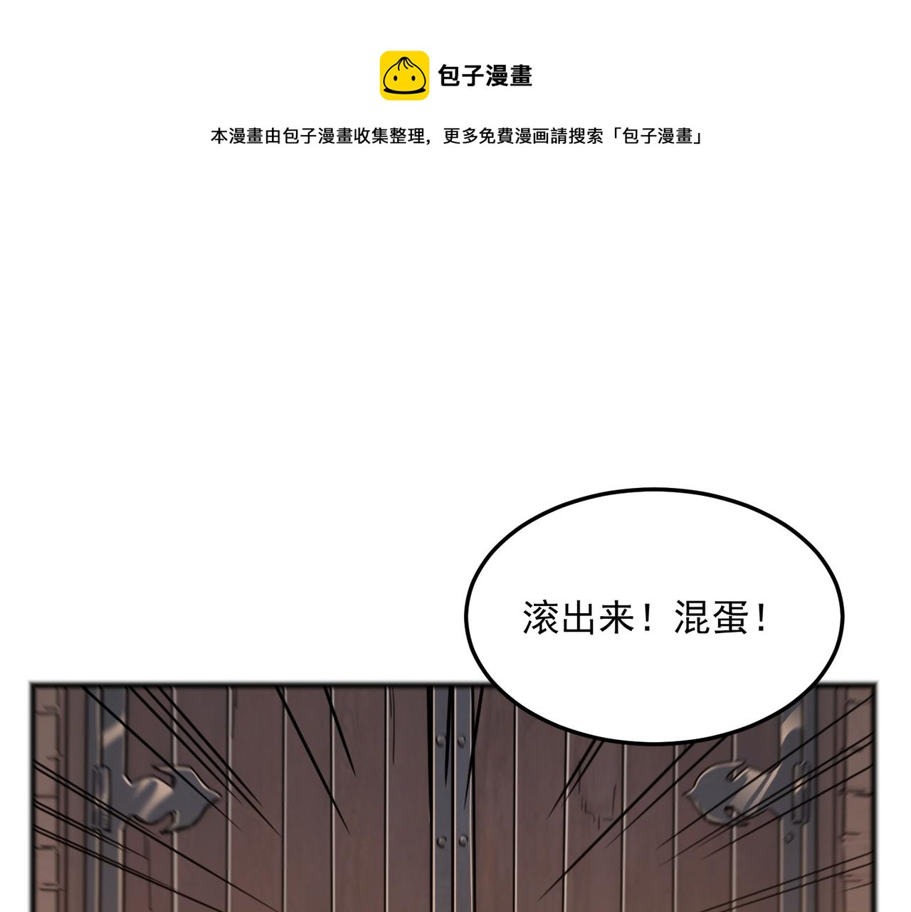第68话 百人大战(1/4)-第69话