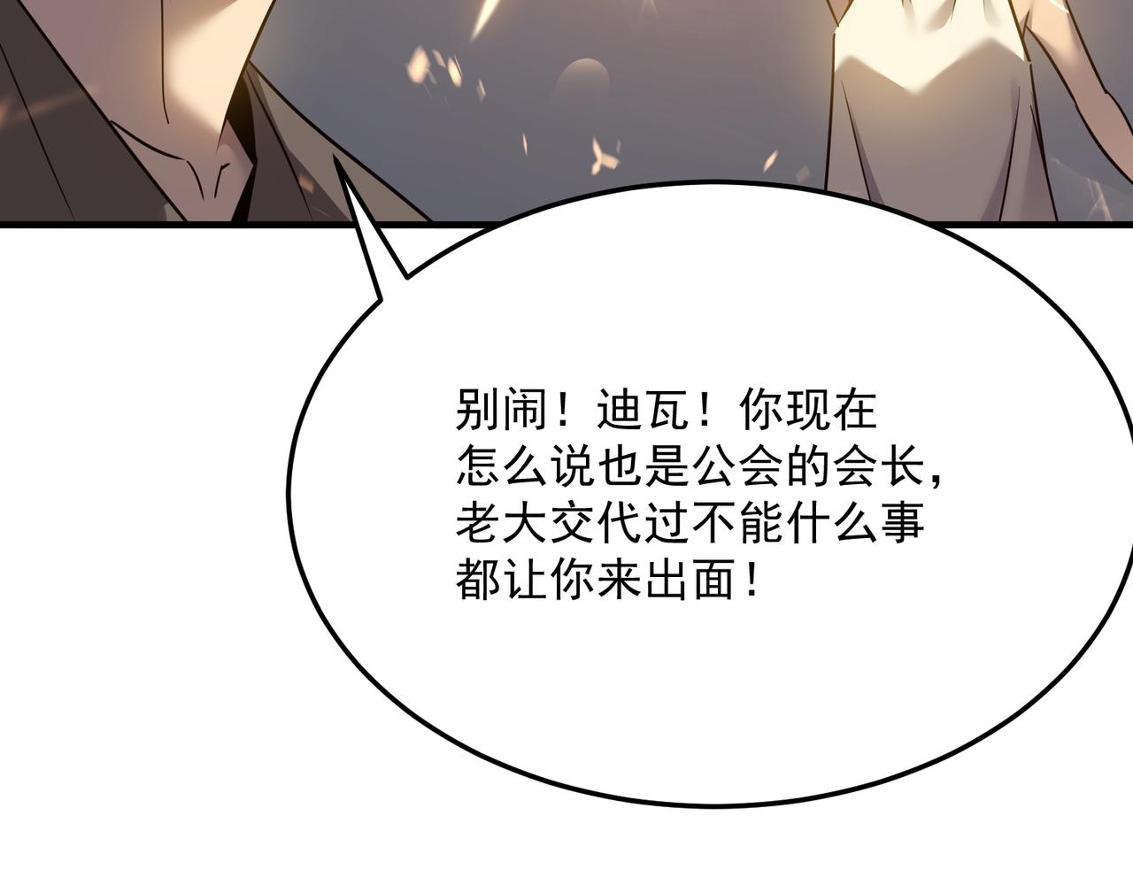 第68话 百人大战(1/4)-第69话