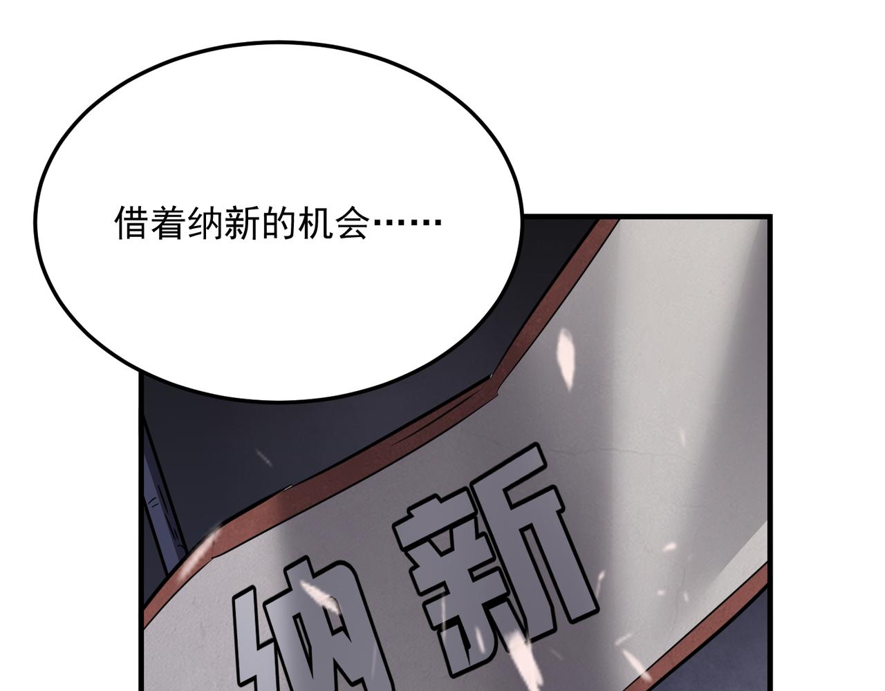 第68话 百人大战(1/4)-第69话