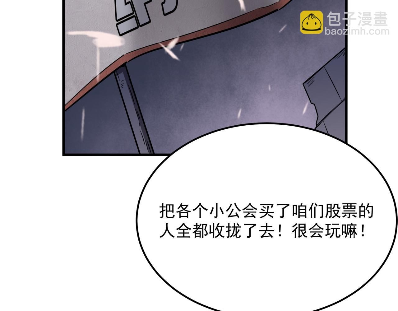 第68话 百人大战(1/4)-第69话