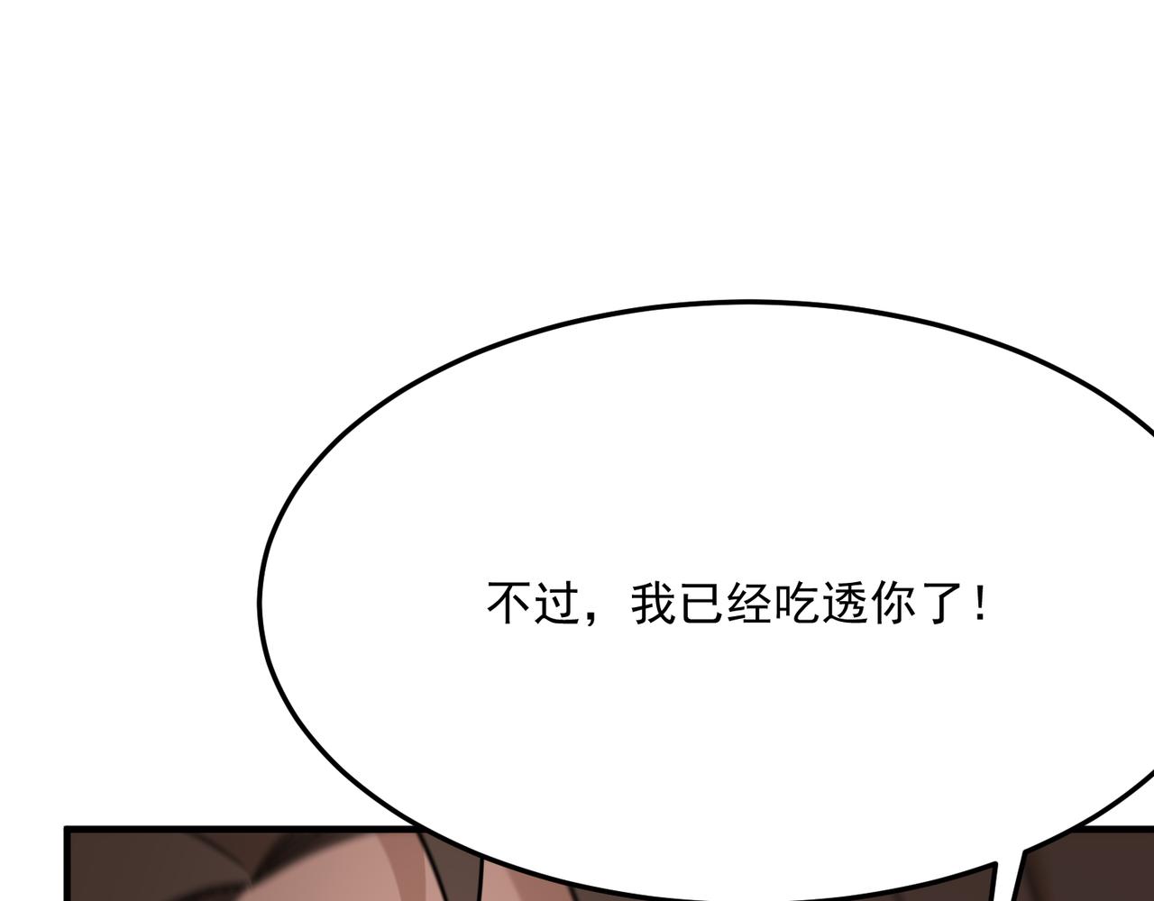 第70话 回合制游戏(1/4)-第71话