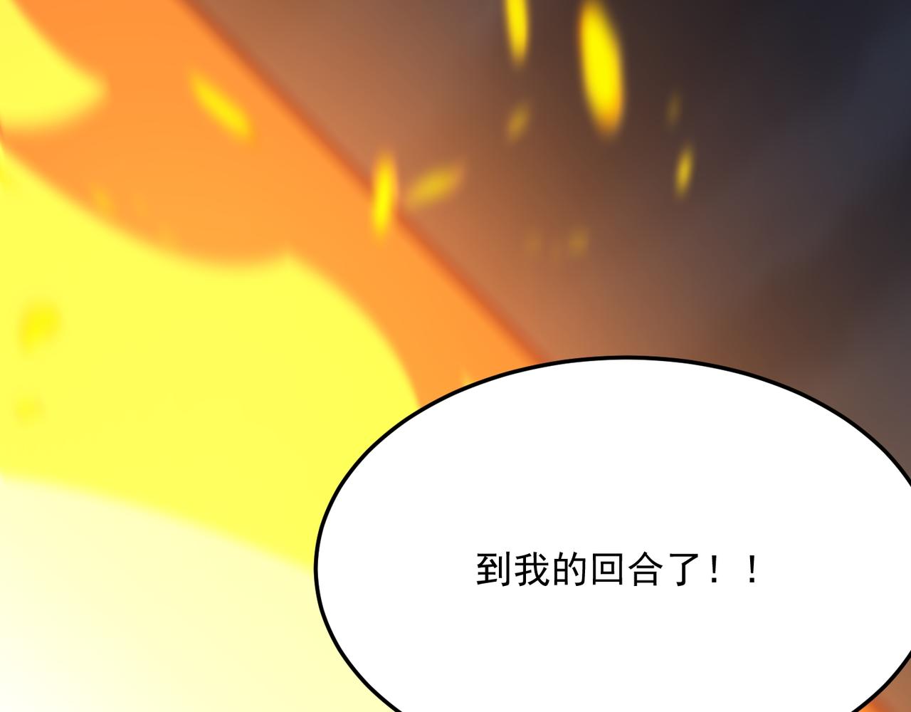 第70话 回合制游戏(1/4)-第71话