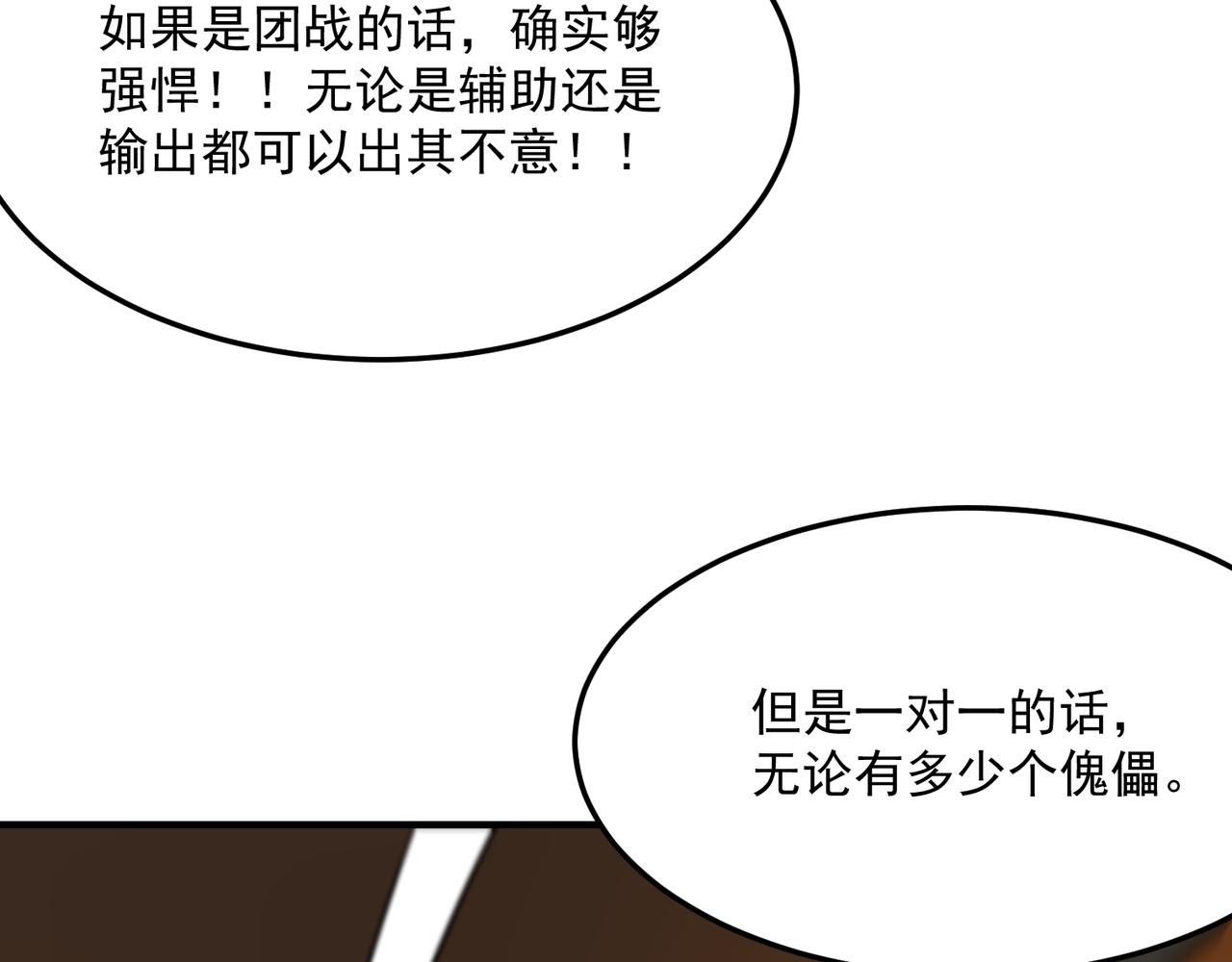 第70话 回合制游戏(1/4)-第71话