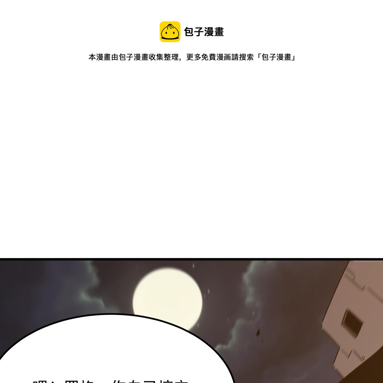 第72话  战士间的死斗(1/3)-第73话