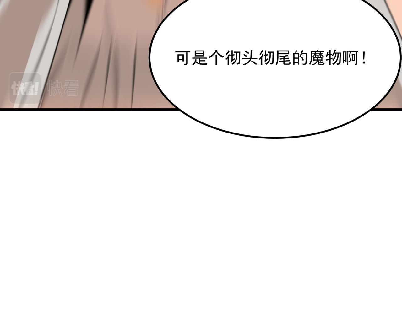 第74话 宣战！！(1/3)-第75话