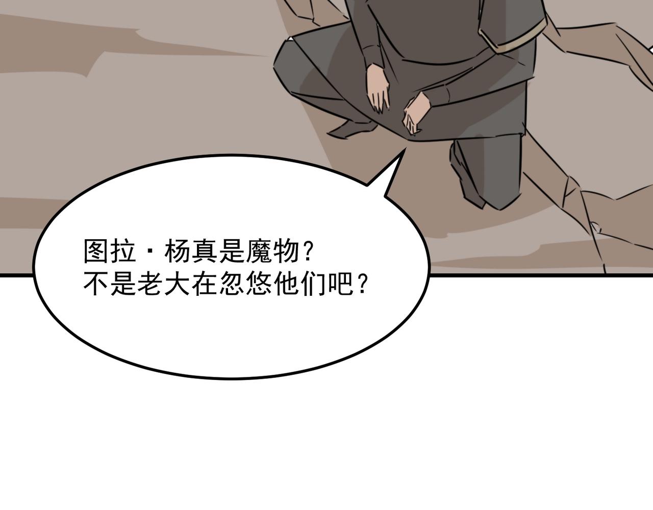 第74话 宣战！！(1/3)-第75话