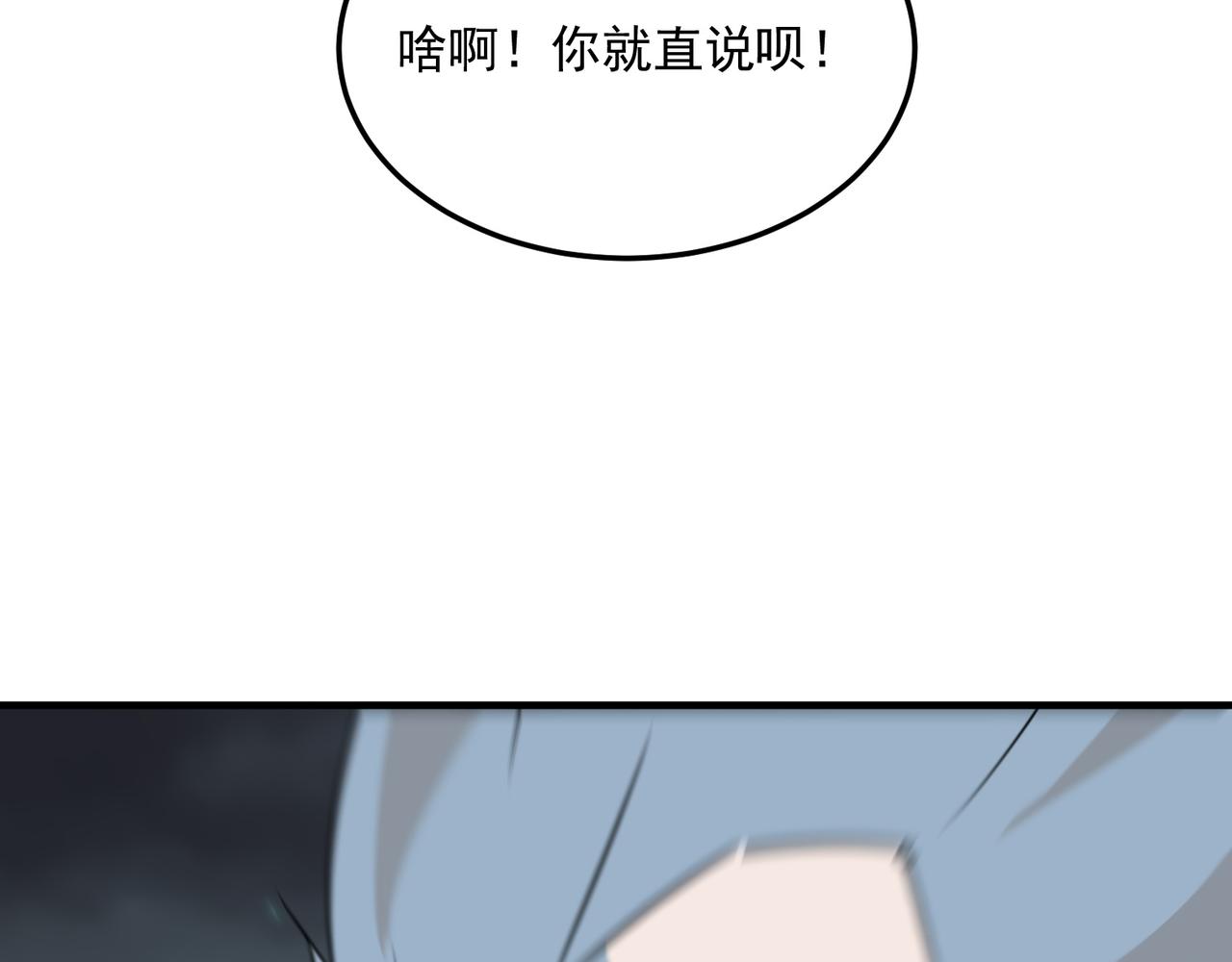 第74话 宣战！！(1/3)-第75话