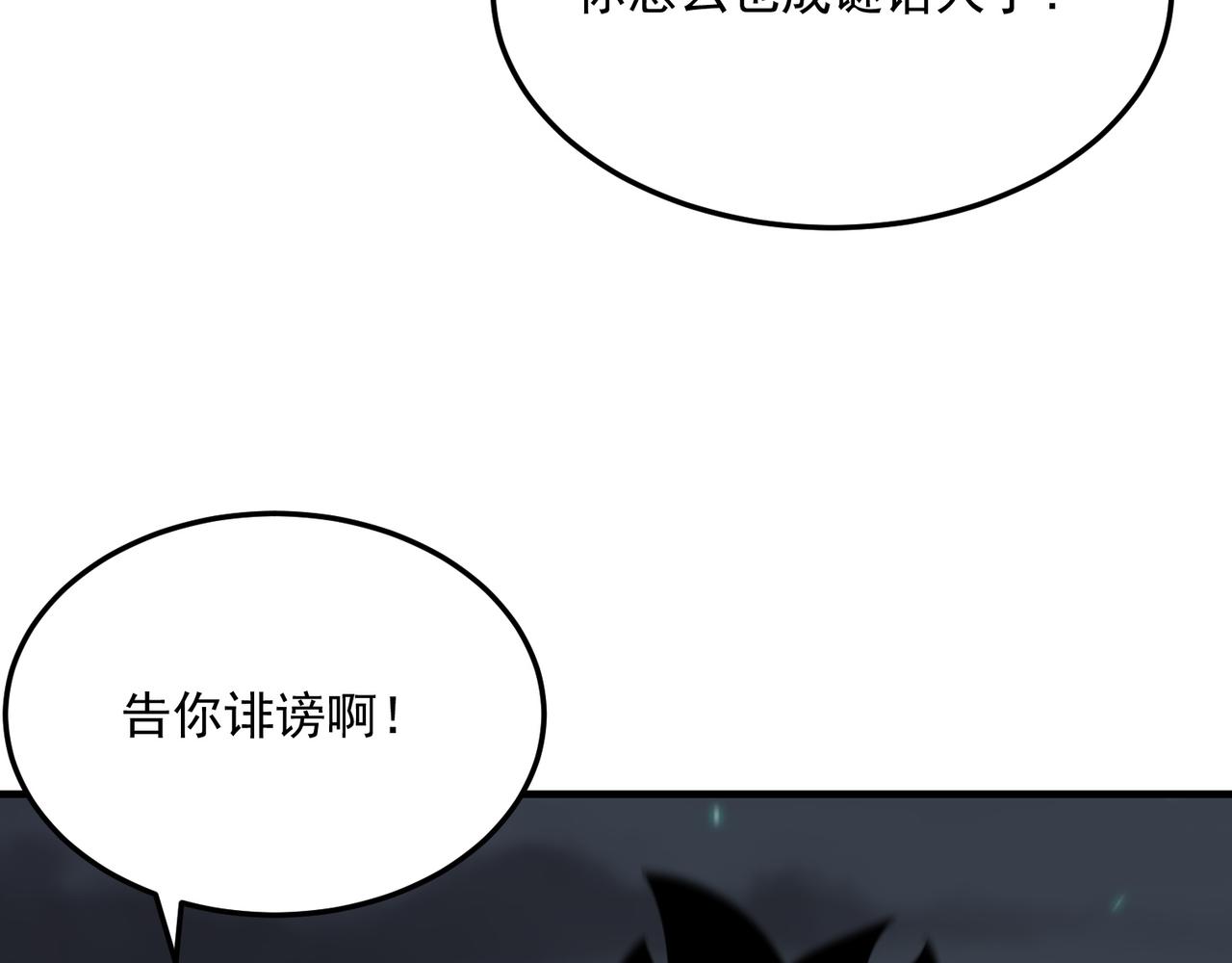 第74话 宣战！！(1/3)-第75话