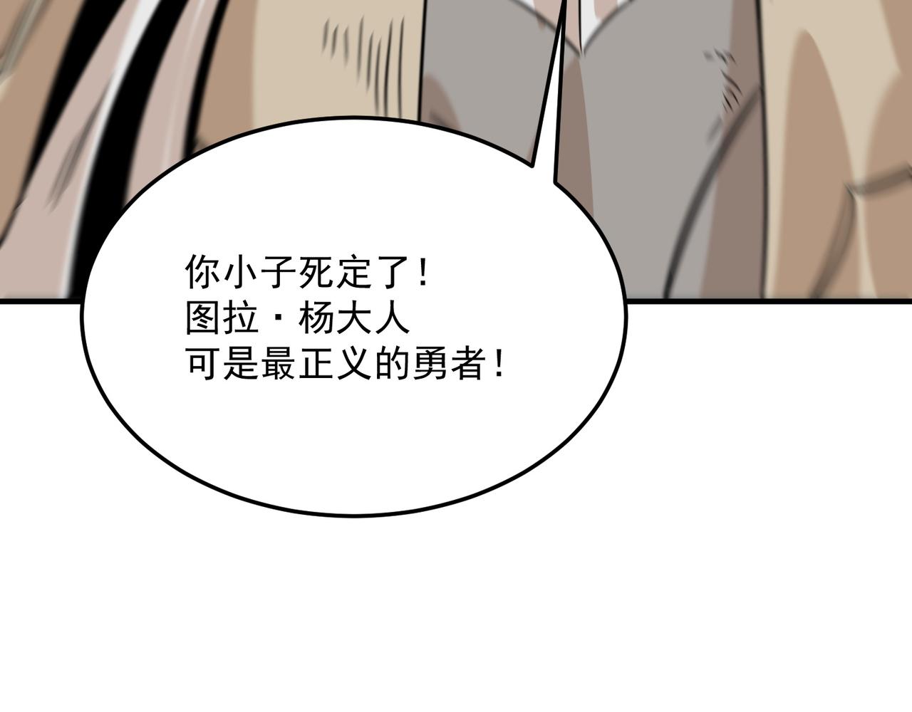 第74话 宣战！！(1/3)-第75话