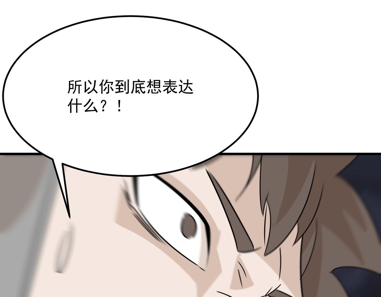 第74话 宣战！！(1/3)-第75话