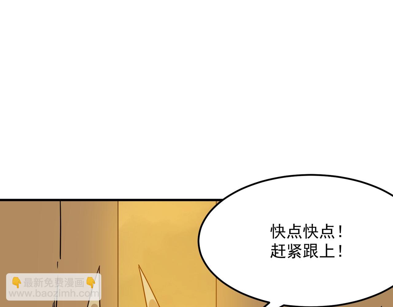 第76话 完了！被抓包了！(1/3)-第77话