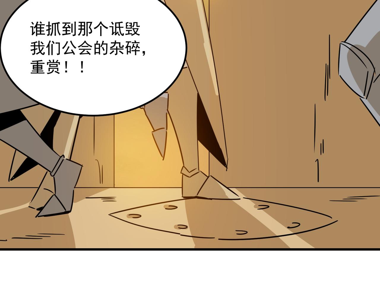 第76话 完了！被抓包了！(1/3)-第77话