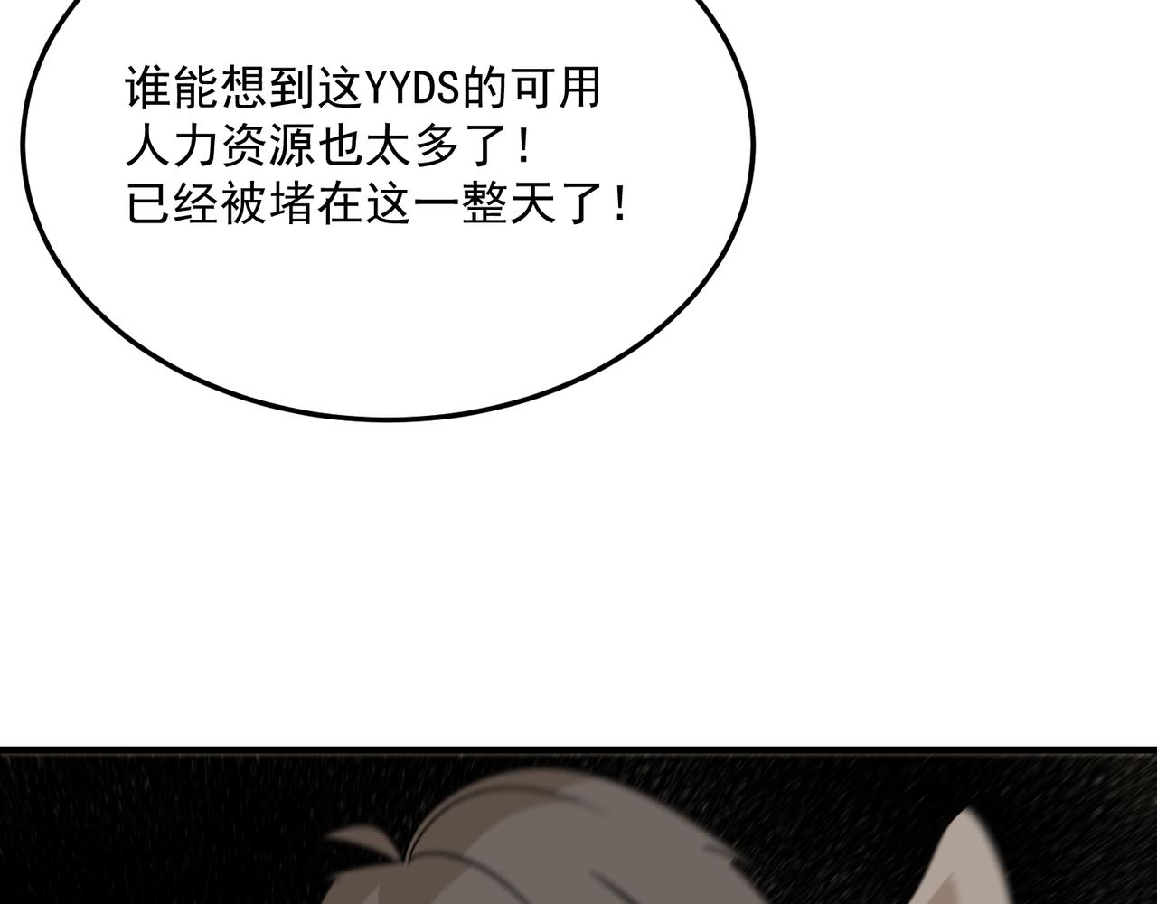 第76话 完了！被抓包了！(1/3)-第77话