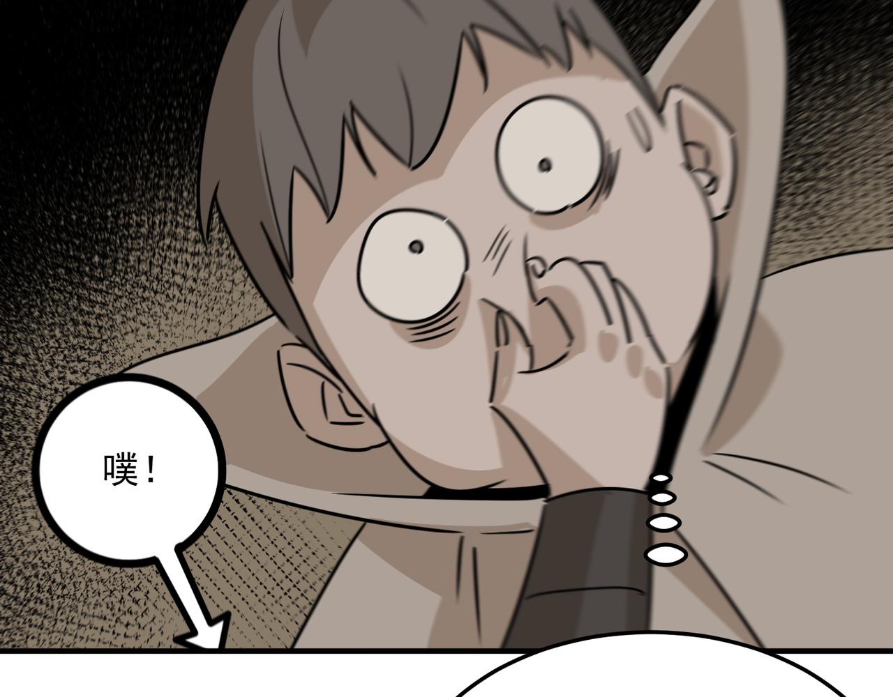 第76话 完了！被抓包了！(1/3)-第77话