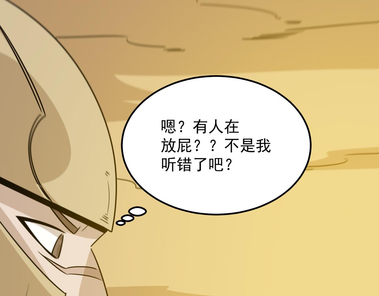 第76话 完了！被抓包了！(1/3)-第77话