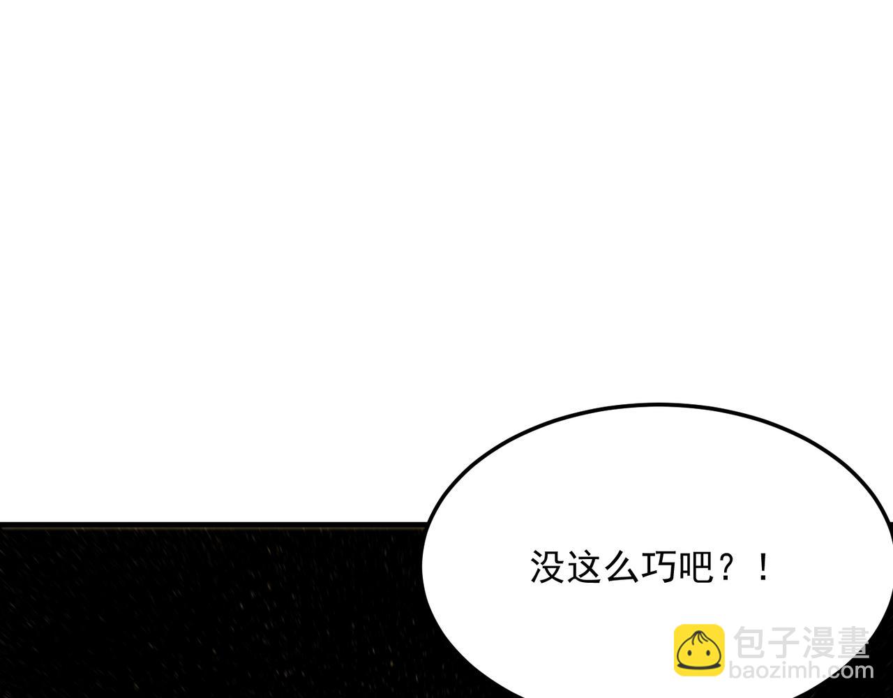 第76话 完了！被抓包了！(1/3)-第77话