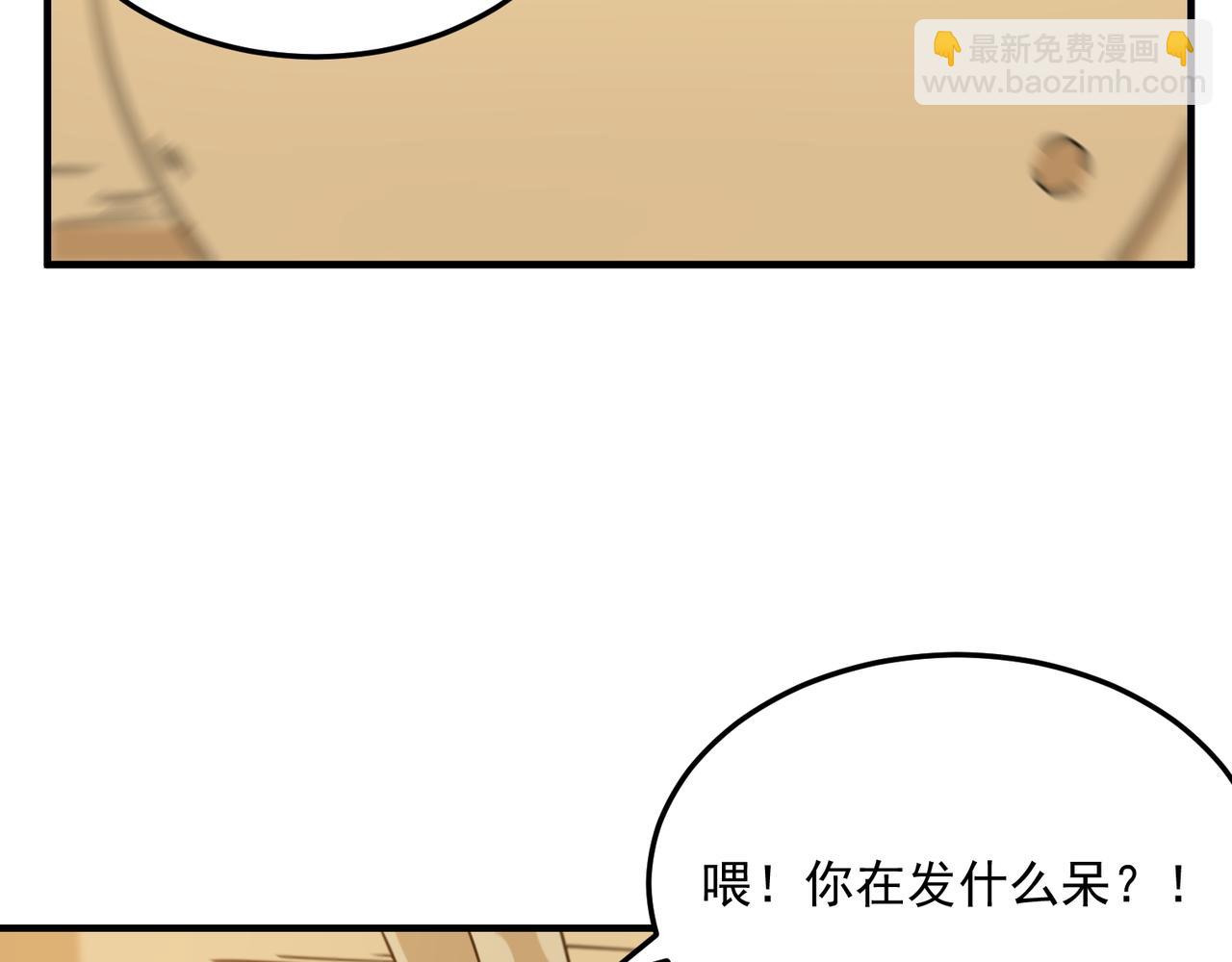第76话 完了！被抓包了！(1/3)-第77话