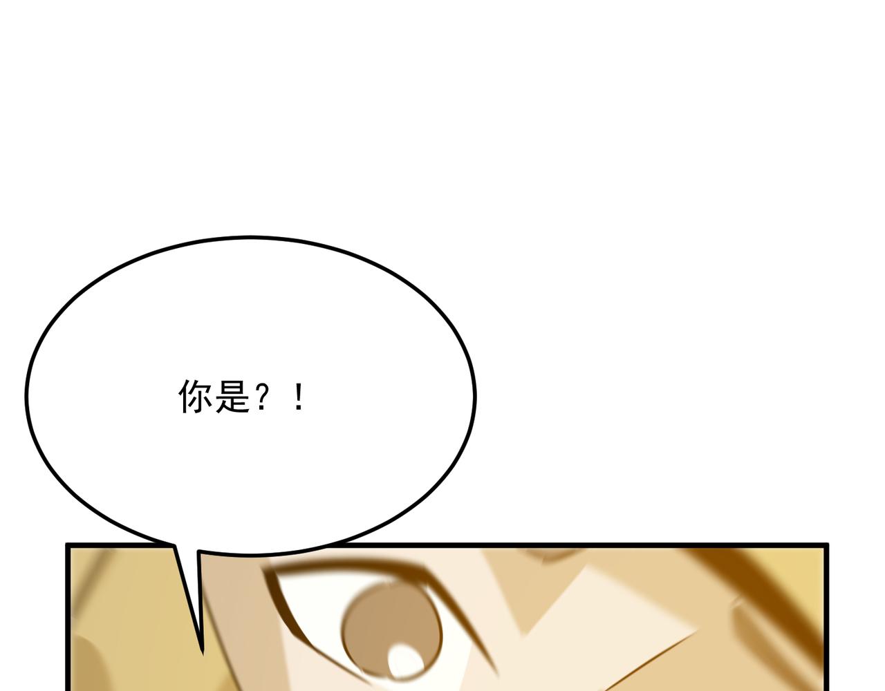第76话 完了！被抓包了！(1/3)-第77话