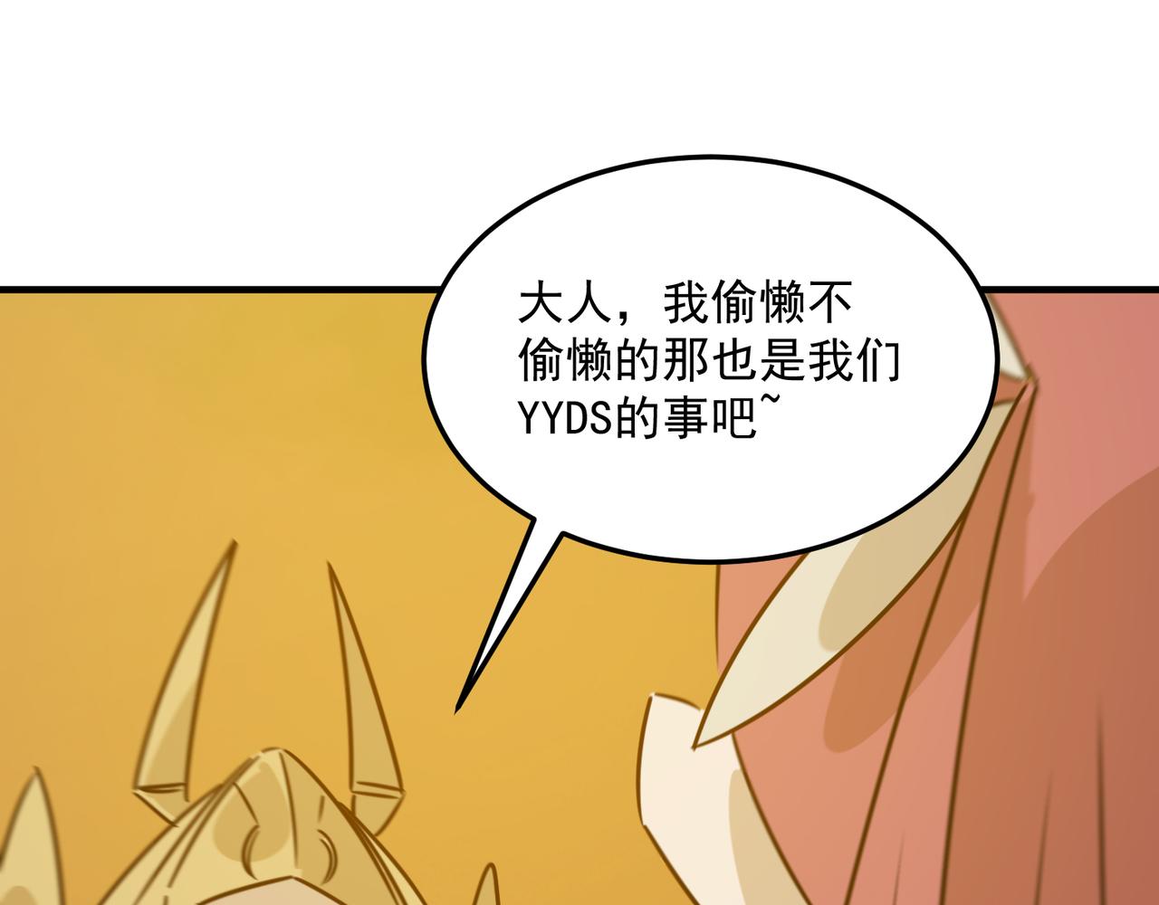 第76话 完了！被抓包了！(1/3)-第77话