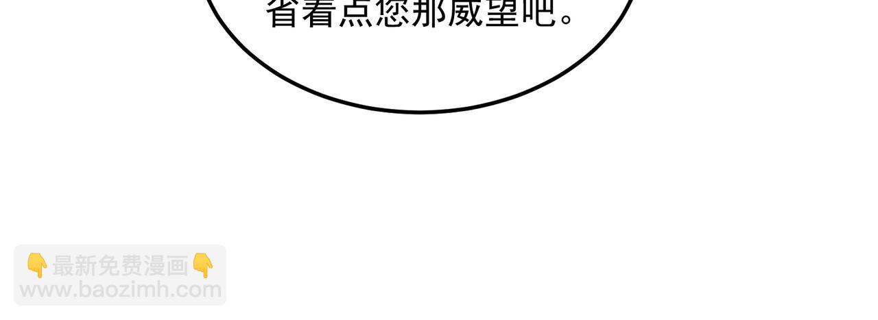 第76话 完了！被抓包了！(1/3)-第77话