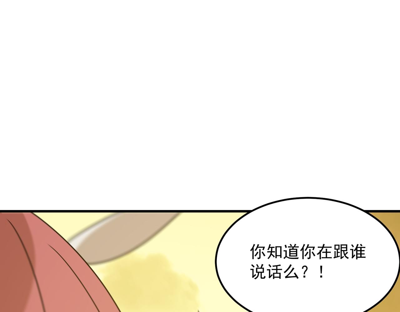 第76话 完了！被抓包了！(1/3)-第77话