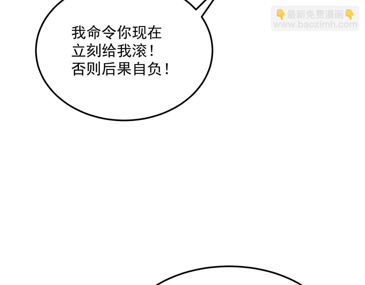 第76话 完了！被抓包了！(1/3)-第77话