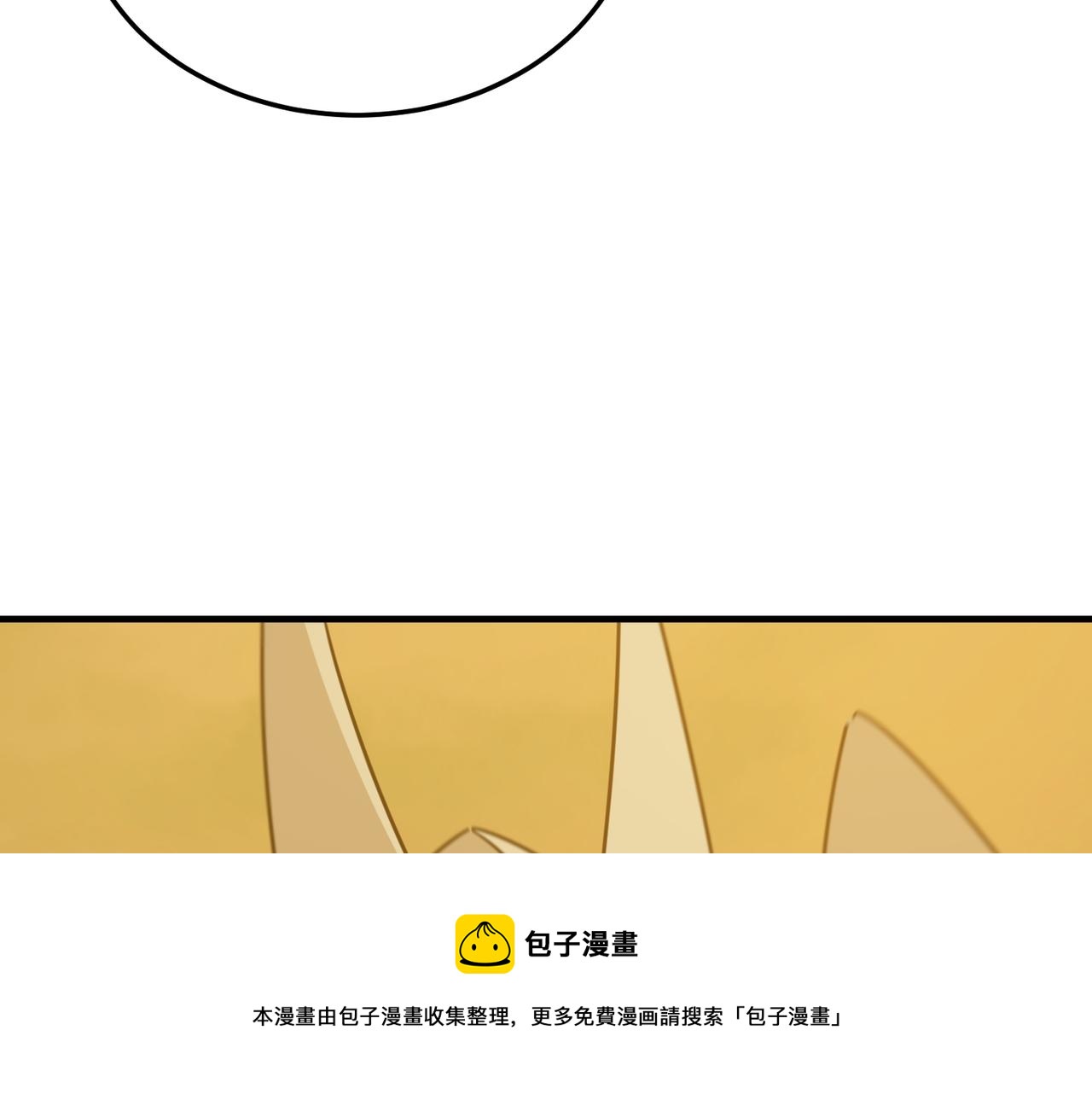 第76话 完了！被抓包了！(1/3)-第77话