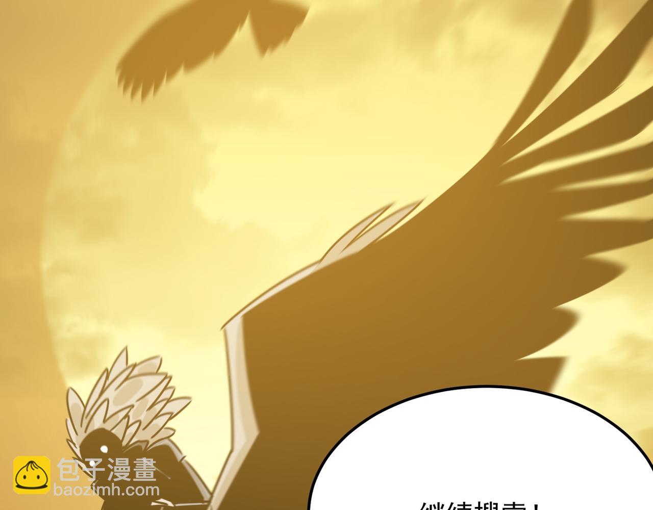 第76话 完了！被抓包了！(1/3)-第77话