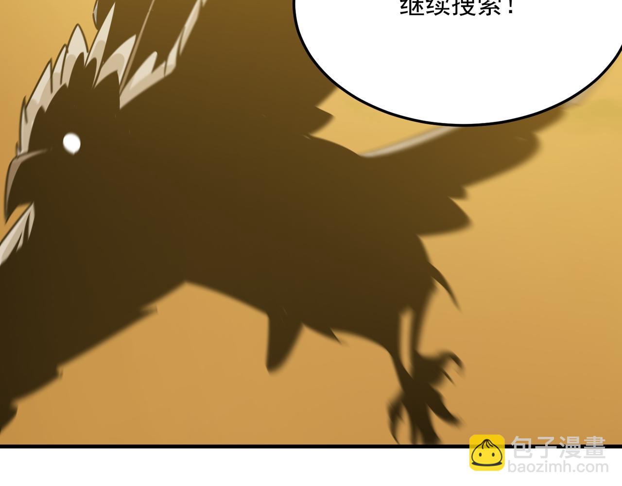 第76话 完了！被抓包了！(1/3)-第77话