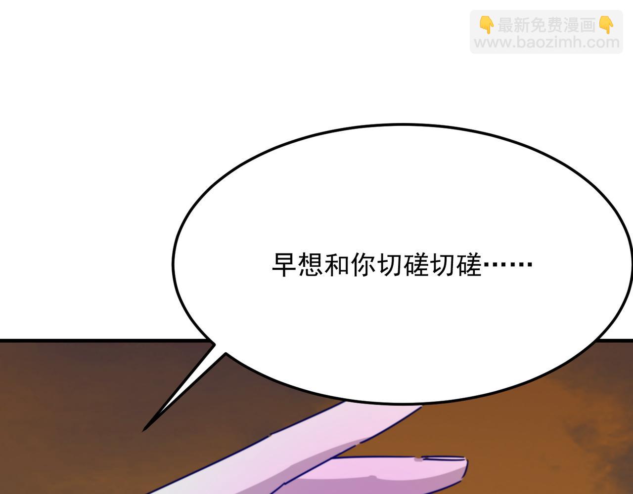 第78话 会长间的战斗！(1/3)-第79话
