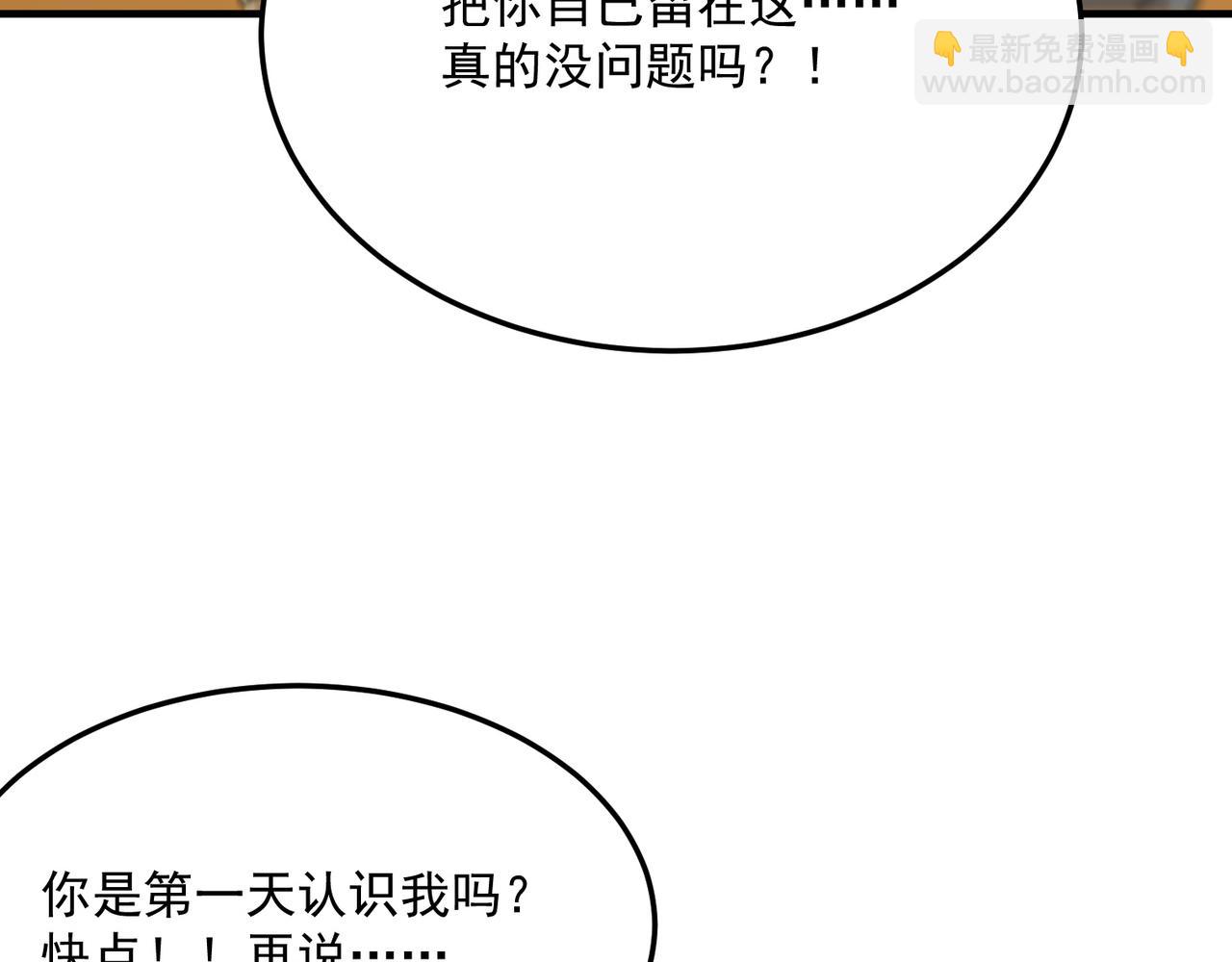 第78话 会长间的战斗！(1/3)-第79话