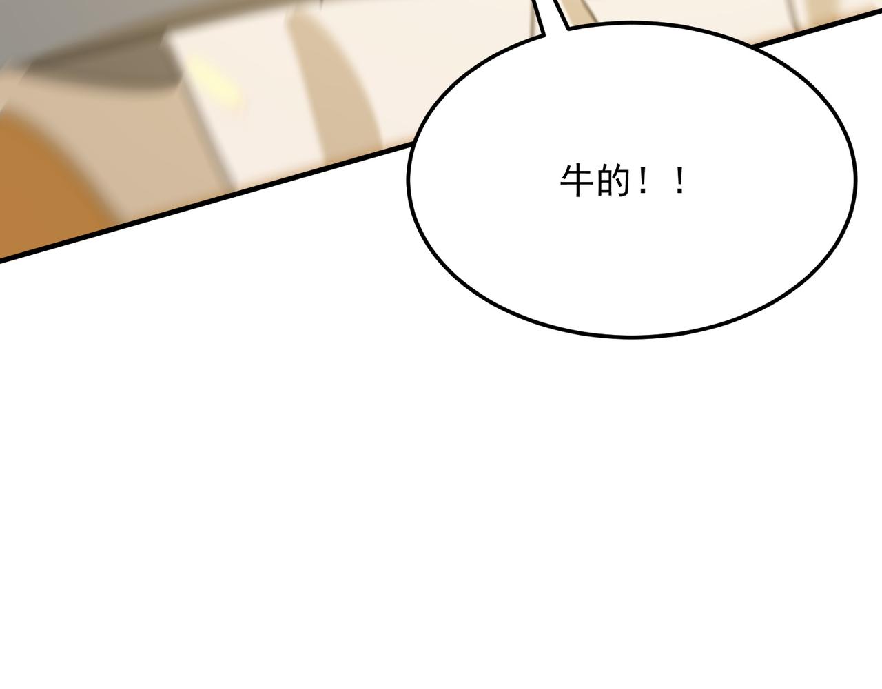 第78话 会长间的战斗！(1/3)-第79话