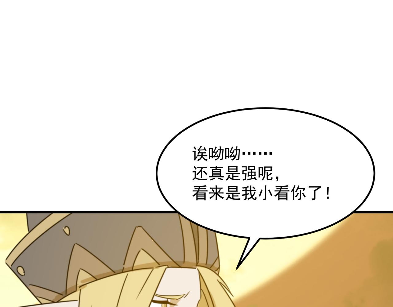 第78话 会长间的战斗！(1/3)-第79话