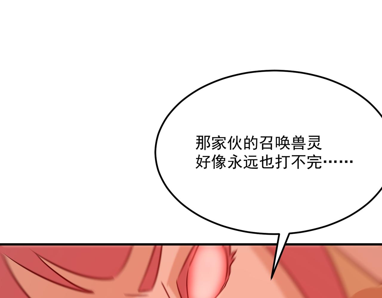 第80话 战术就是给傻缺准备的(1/3)-第81话