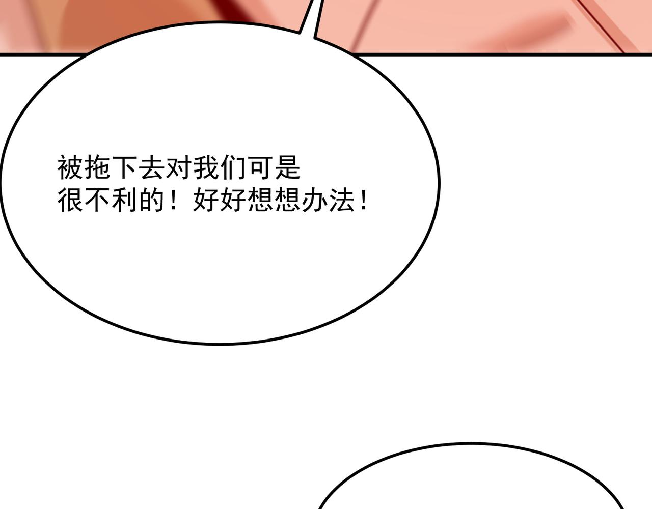 第80话 战术就是给傻缺准备的(1/3)-第81话