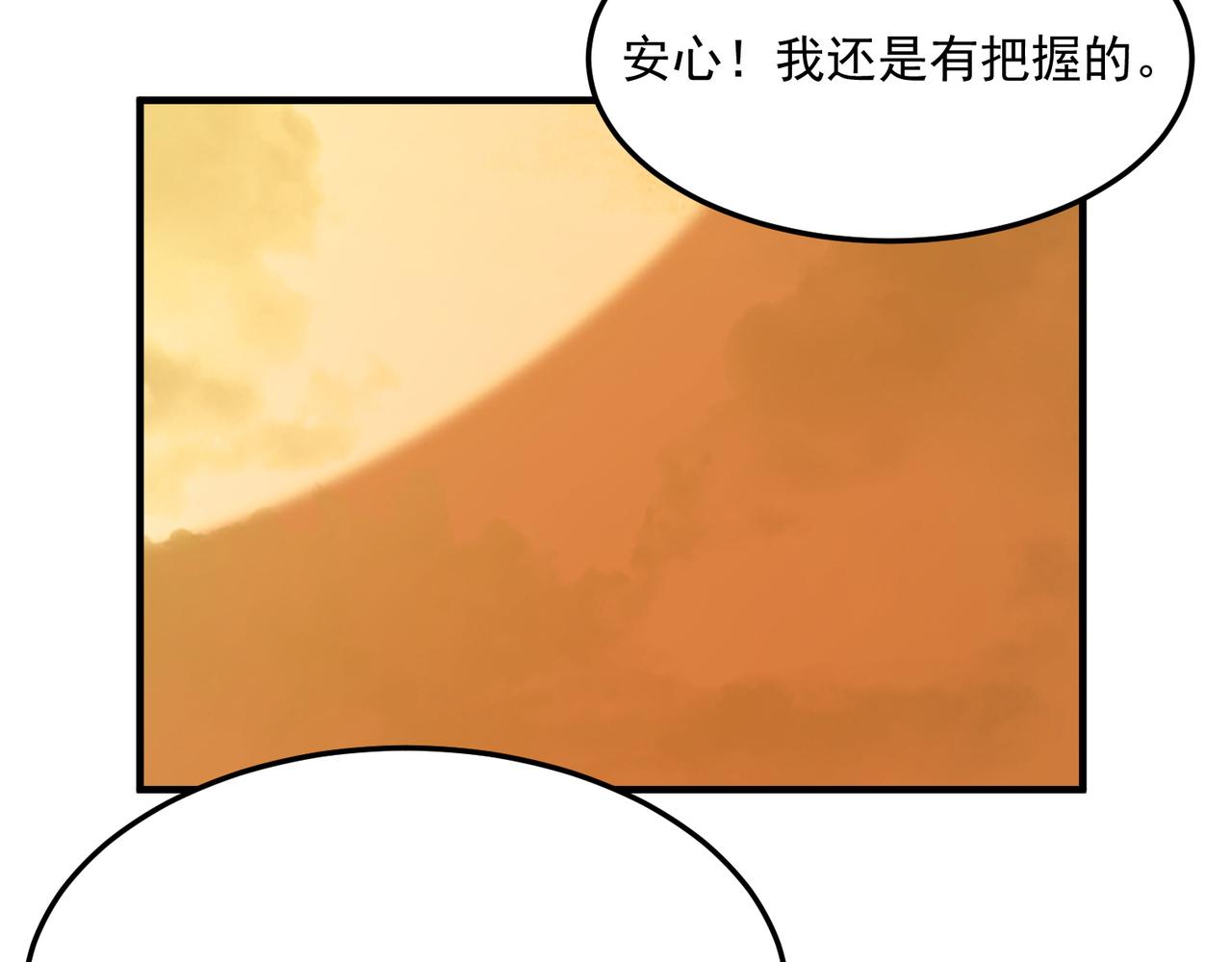 第80话 战术就是给傻缺准备的(1/3)-第81话