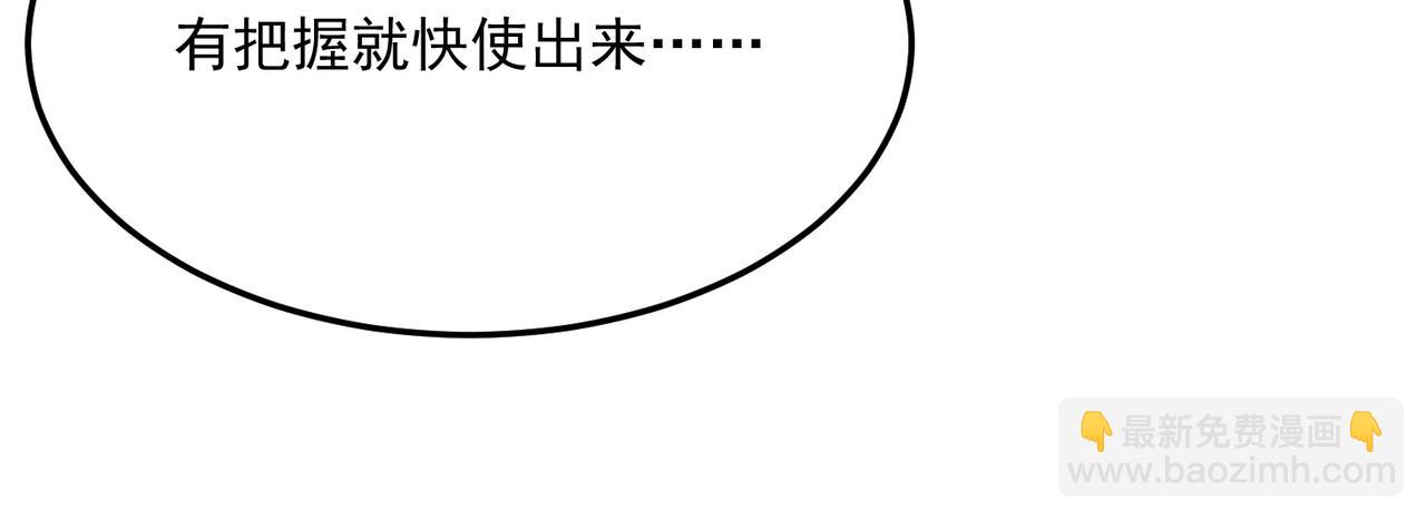 第80话 战术就是给傻缺准备的(1/3)-第81话
