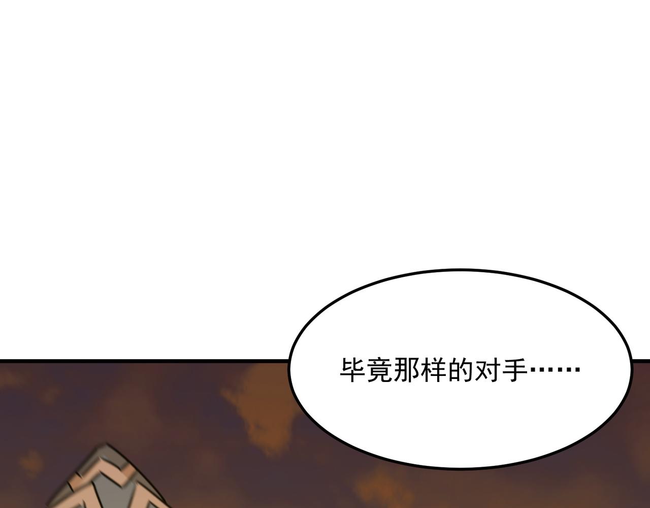 第80话 战术就是给傻缺准备的(1/3)-第81话