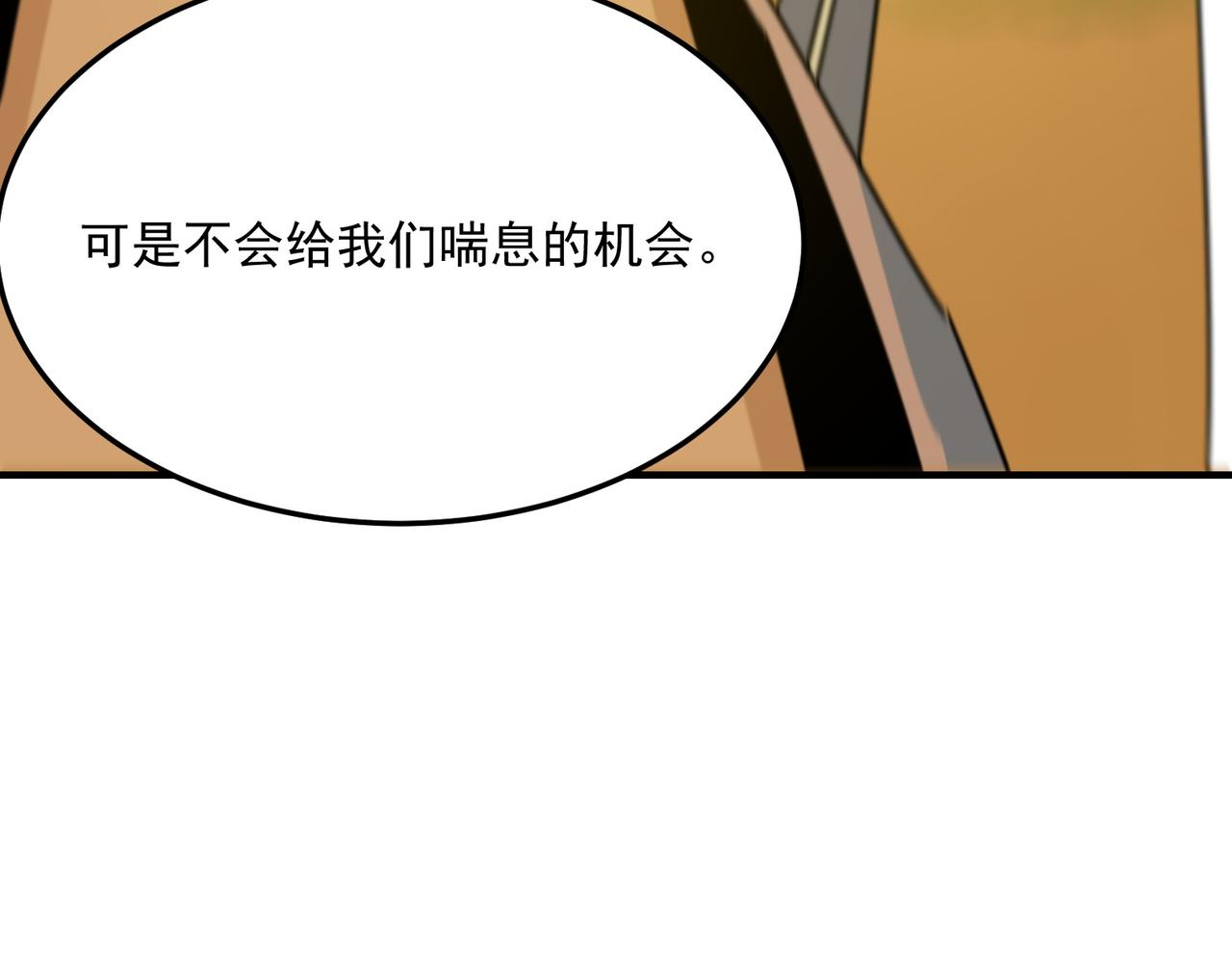 第80话 战术就是给傻缺准备的(1/3)-第81话
