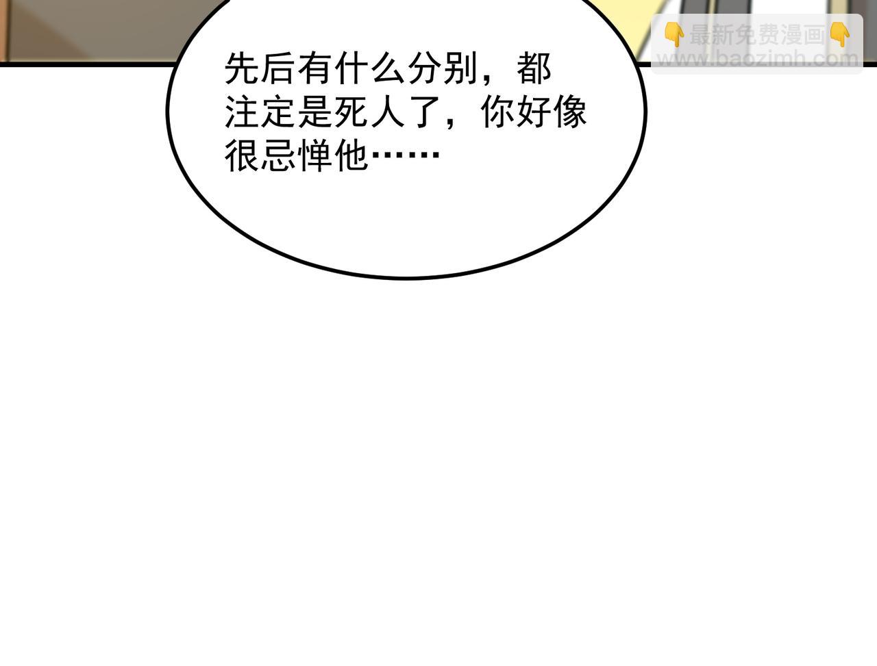 第80话 战术就是给傻缺准备的(1/3)-第81话