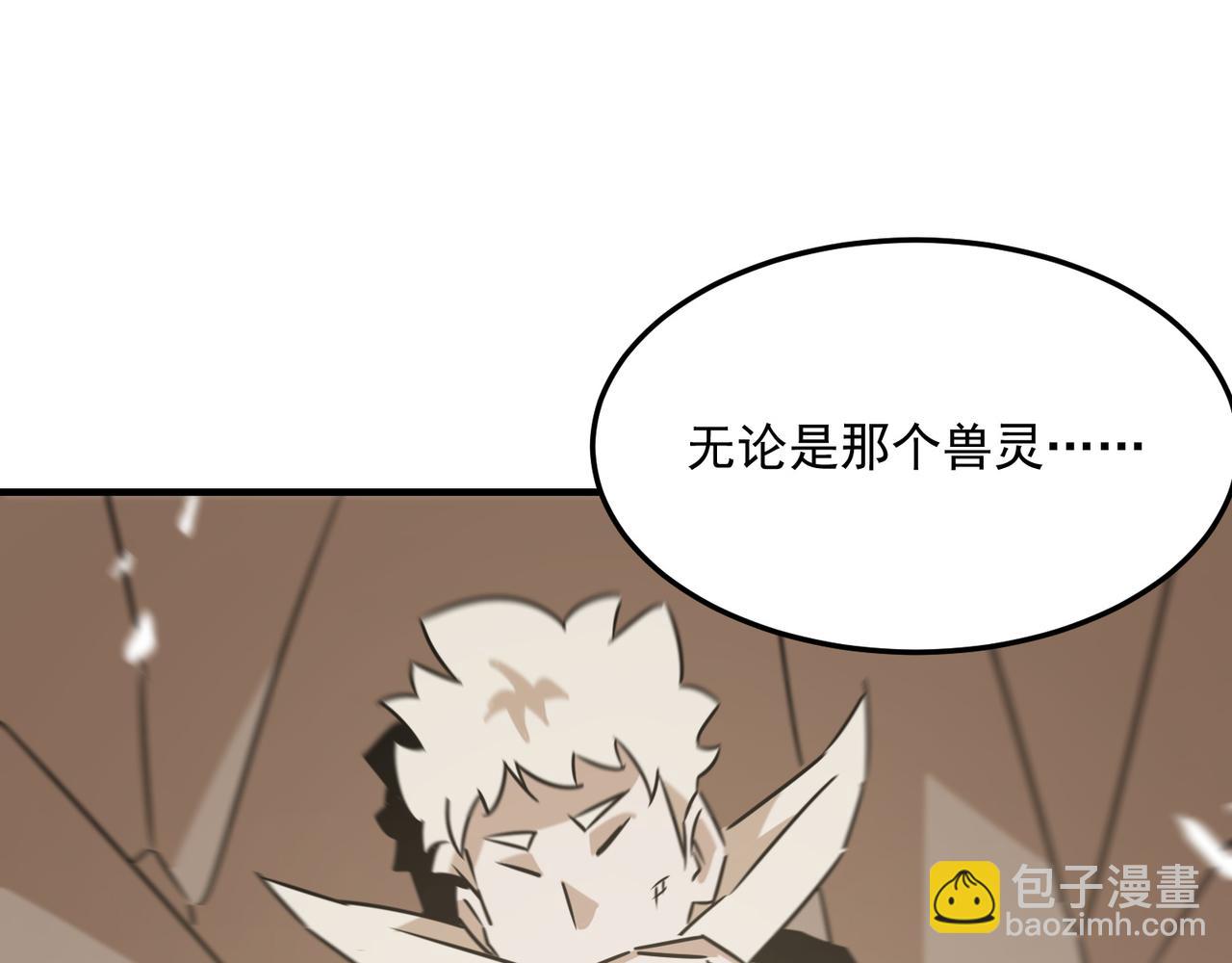 第80话 战术就是给傻缺准备的(1/3)-第81话
