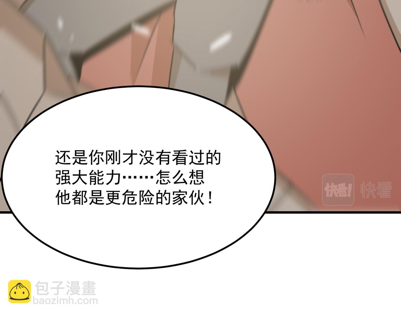 第80话 战术就是给傻缺准备的(1/3)-第81话