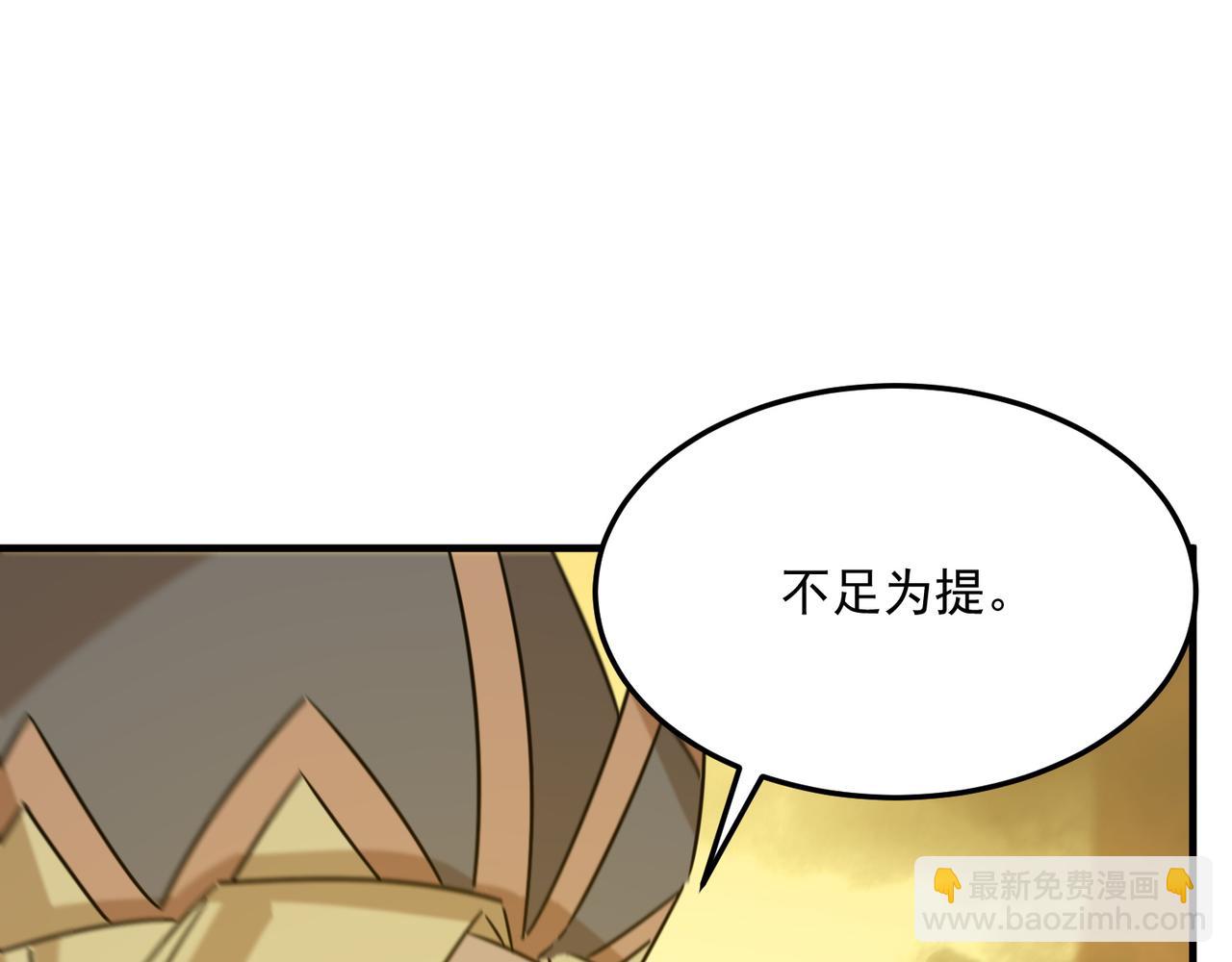 第80话 战术就是给傻缺准备的(1/3)-第81话