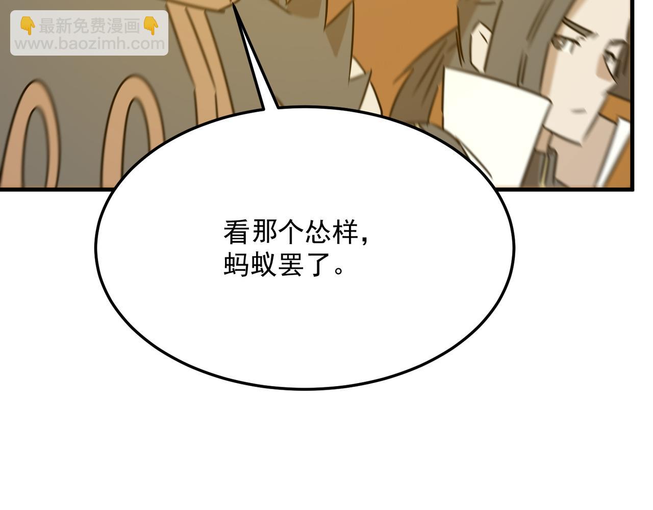 第80话 战术就是给傻缺准备的(1/3)-第81话